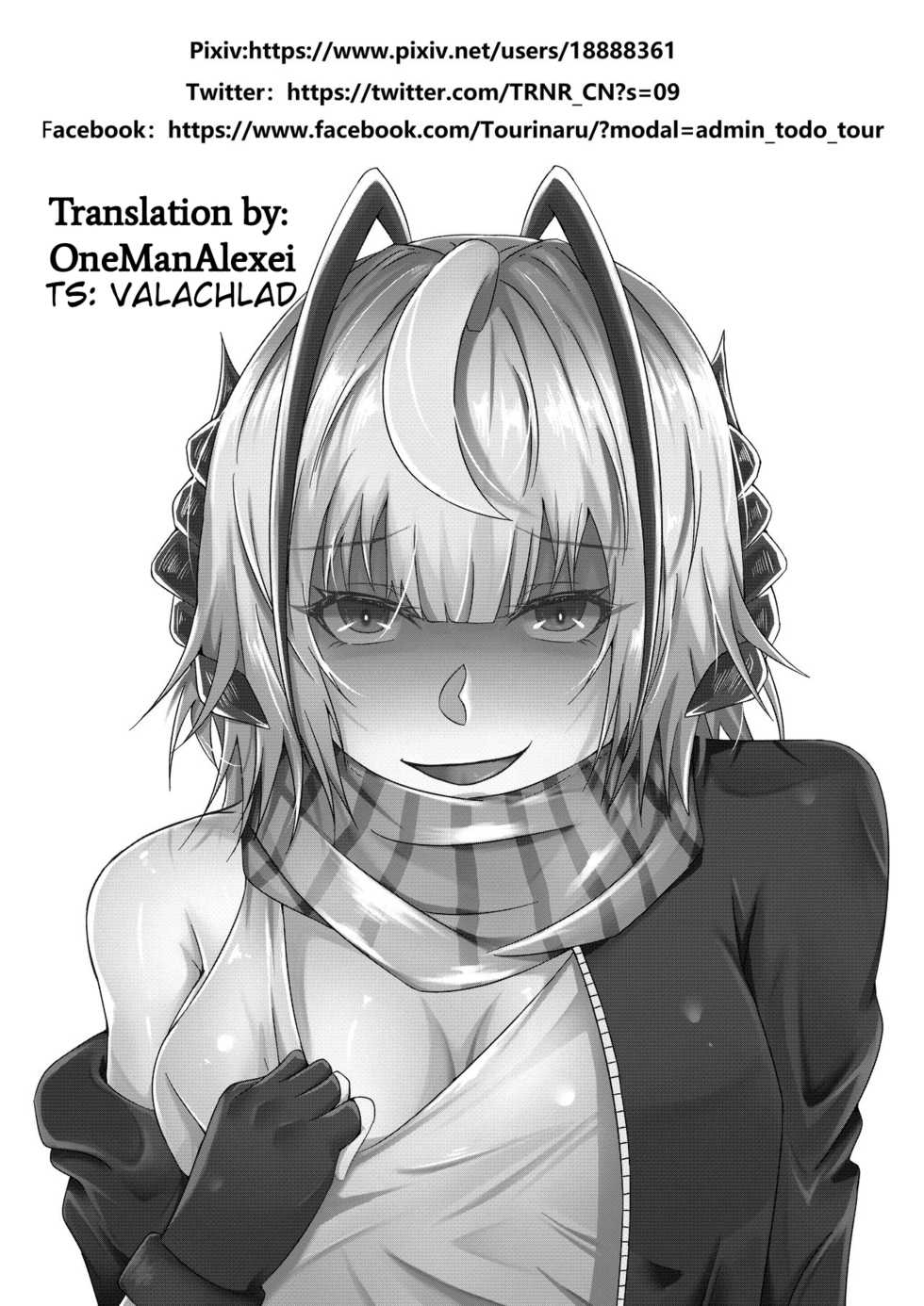 [TRNR] The one who is evil is also the one you love (Arknights) - Page 30