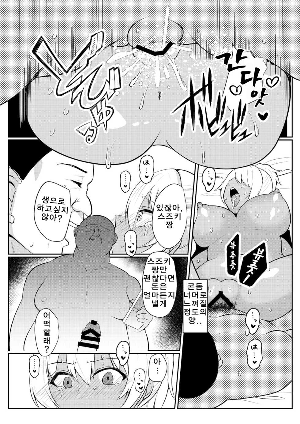 [Fetishism Pocket (Various)] Papakatsu H Goudou | 원조교제H [Korean] [Digital] - Page 27