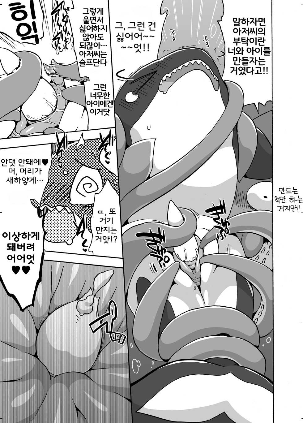 (C94) [Ika Guerrilla (Kageyama)] Shachi Ero wa Ikaga!? | 범고래 에로는 어떠신징어!? [Korean] [LWND] - Page 12