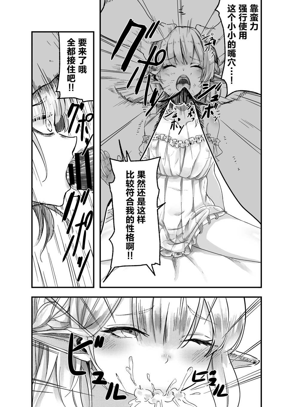 [Beauty Salon B & S (BS3)] Elf o Okasu Hon [Chinese] [逃亡者x新桥月白日语社汉化] - Page 4