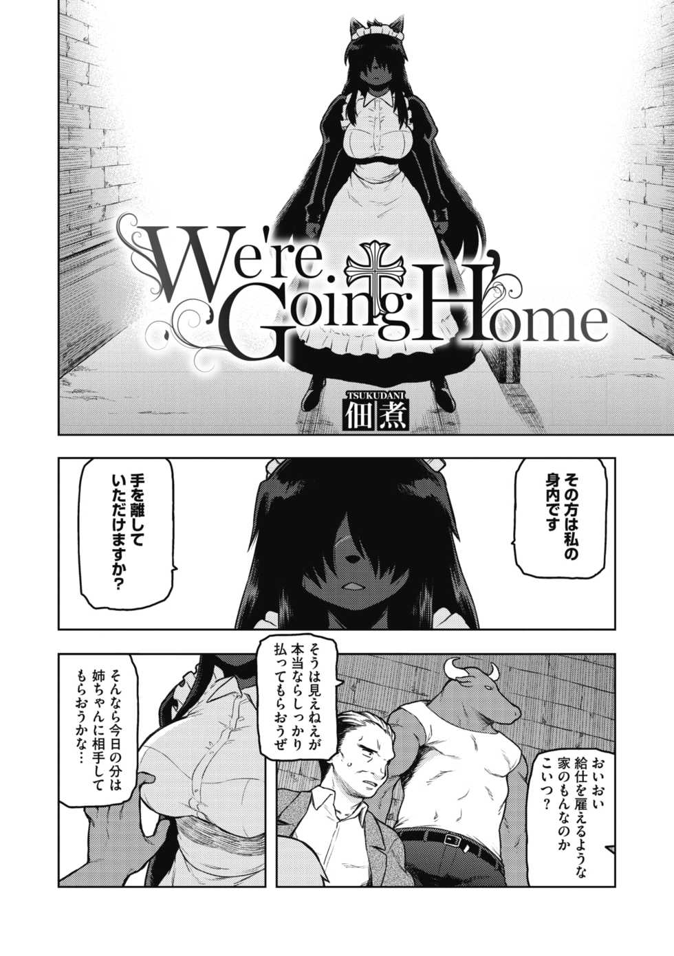 COMIC GAIRA Vol. 07 - Page 34