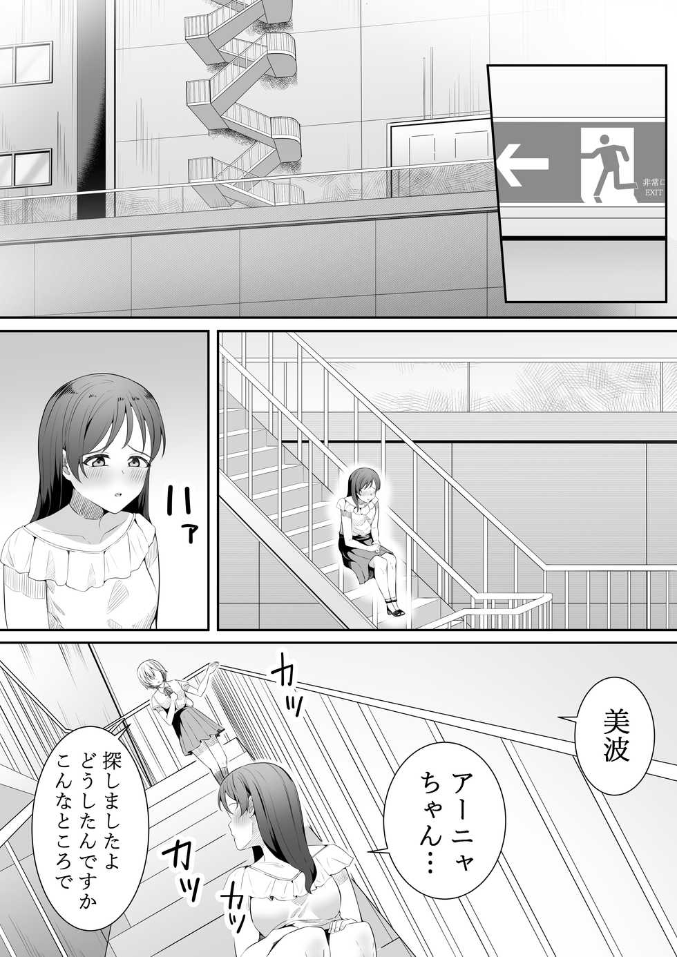 [Furaimai] Konna Tokoro de... (THE IDOLM@STER CINDERELLA GIRLS) - Page 11