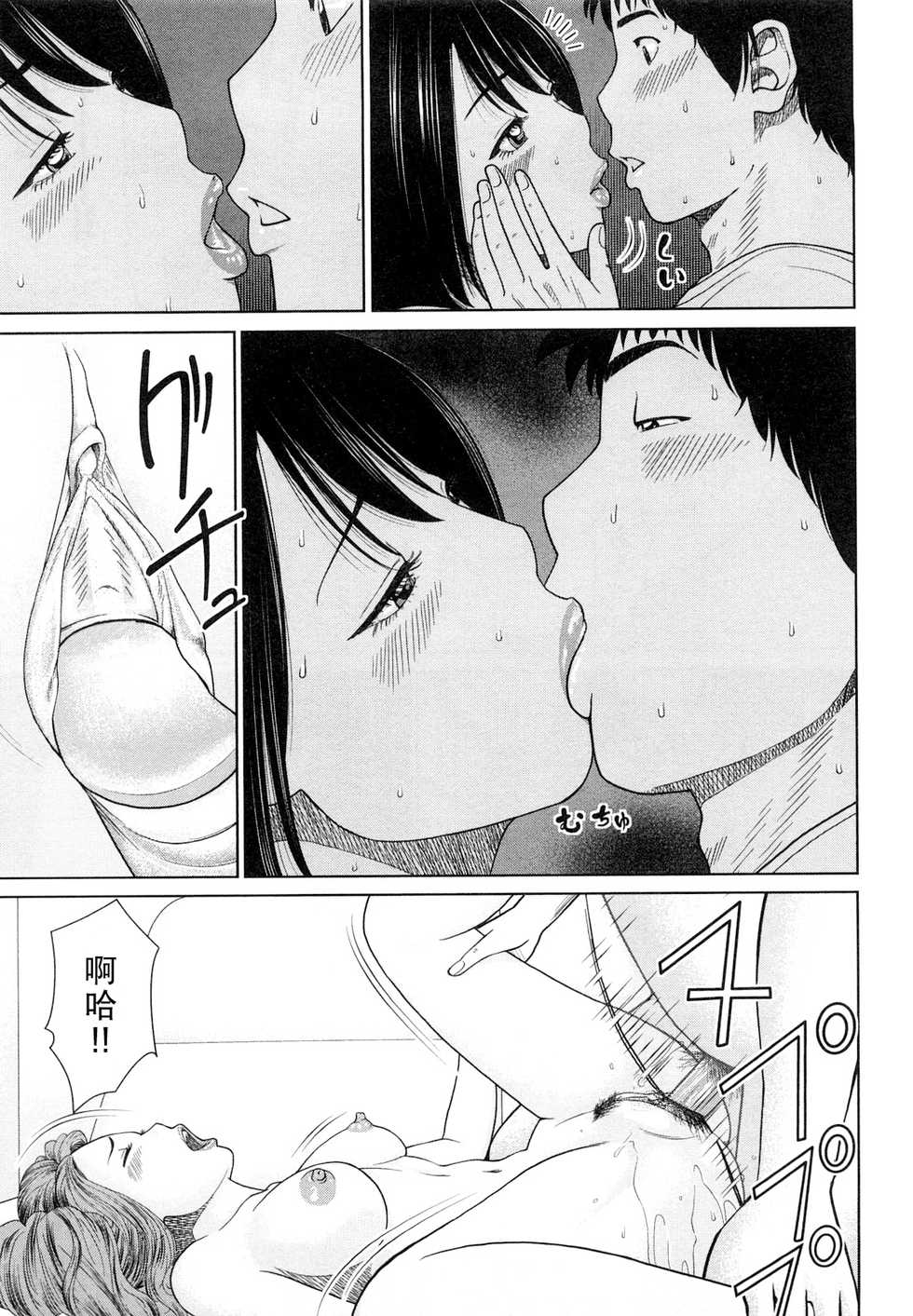 [Kuroki Hidehiko] Wakazuma & Joshi Kousei Collection | Young Wife & High School Girl Collection [Chinese][Decensored][Digital][Translated by _HY] - Page 16