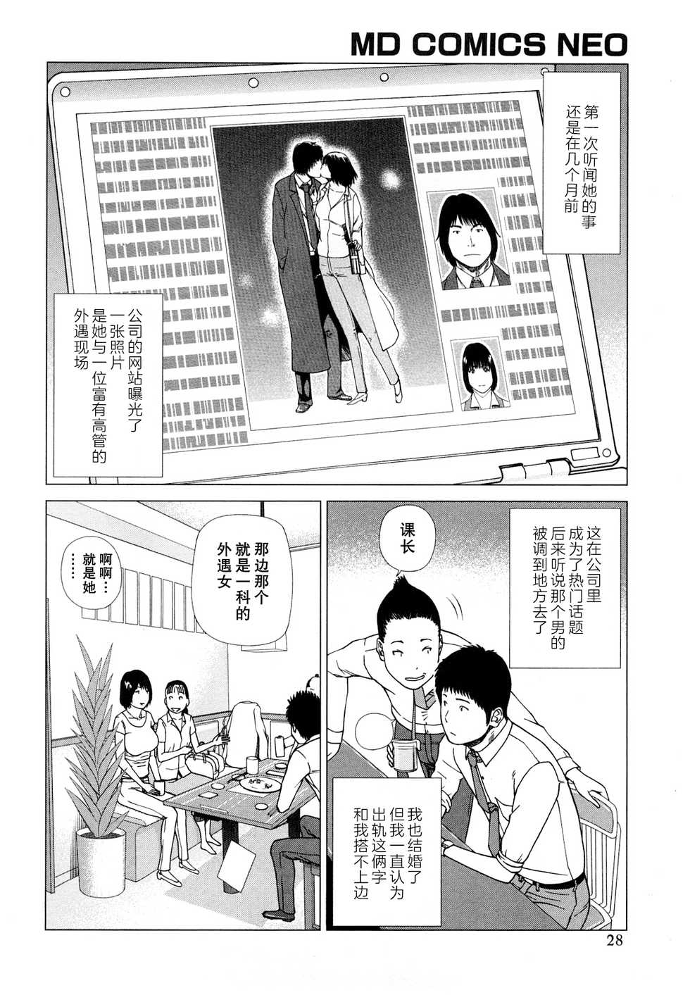 [Kuroki Hidehiko] Wakazuma & Joshi Kousei Collection | Young Wife & High School Girl Collection [Chinese][Decensored][Digital][Translated by _HY] - Page 29