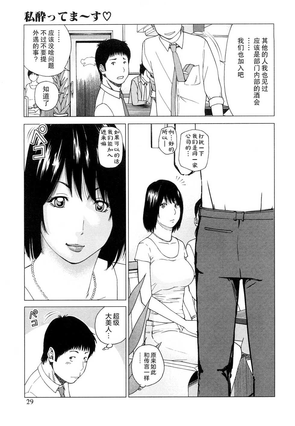 [Kuroki Hidehiko] Wakazuma & Joshi Kousei Collection | Young Wife & High School Girl Collection [Chinese][Decensored][Digital][Translated by _HY] - Page 30