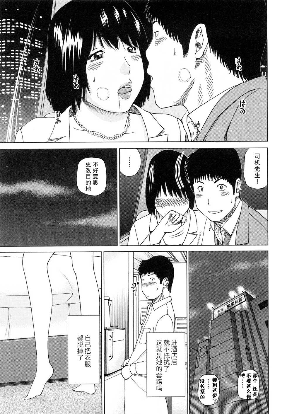 [Kuroki Hidehiko] Wakazuma & Joshi Kousei Collection | Young Wife & High School Girl Collection [Chinese][Decensored][Digital][Translated by _HY] - Page 36