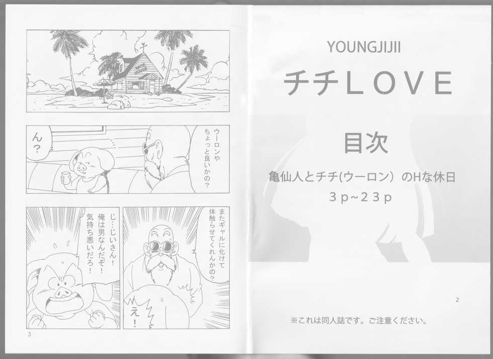 [Monkees (YoungJiJii)] Chichi LOVE (Dragon Ball) - Page 3