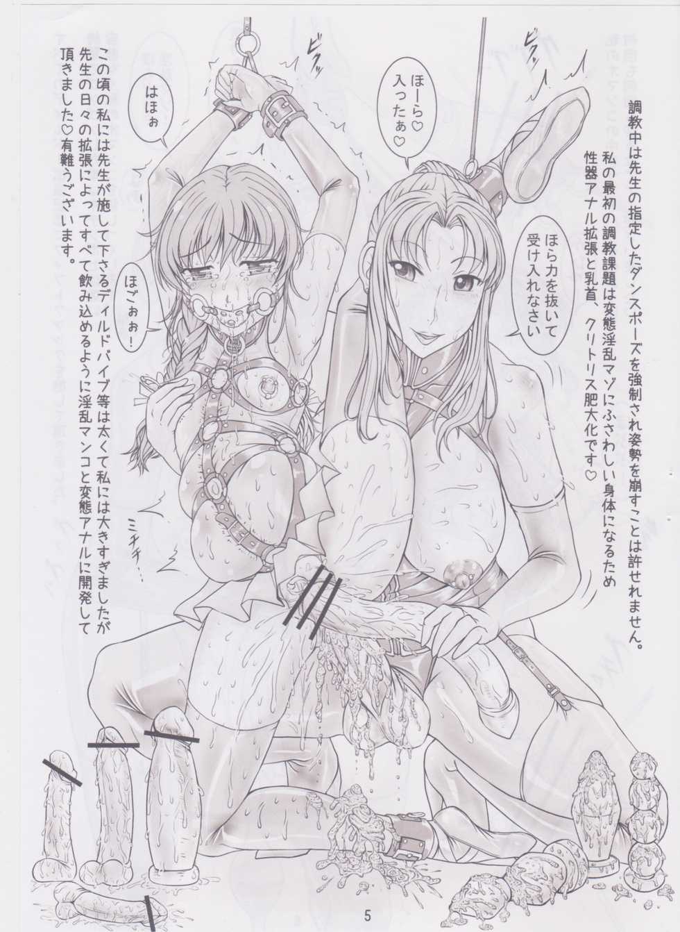Nekoneko Panchu! (Nekoneko Panchu) [Private Momoka Jogakuin] 6th grade elementary school Honoka Sakurai [Hentai pig belly expansion lesson] - Page 6