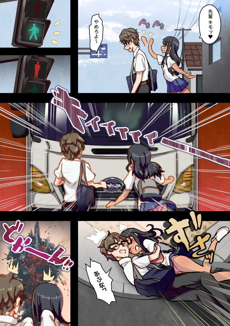 [An-chan Kaichou Potsuri Club (An-chan Kaichou)] Shakkin Kosaete Fuuzokujou Kujikenaide, Nagatoro-san (Ijiranaide, Nagatoro-san) - Page 2