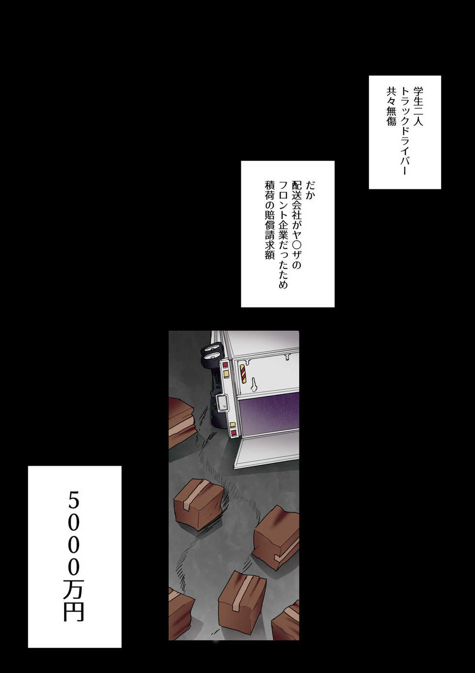 [An-chan Kaichou Potsuri Club (An-chan Kaichou)] Shakkin Kosaete Fuuzokujou Kujikenaide, Nagatoro-san (Ijiranaide, Nagatoro-san) - Page 3