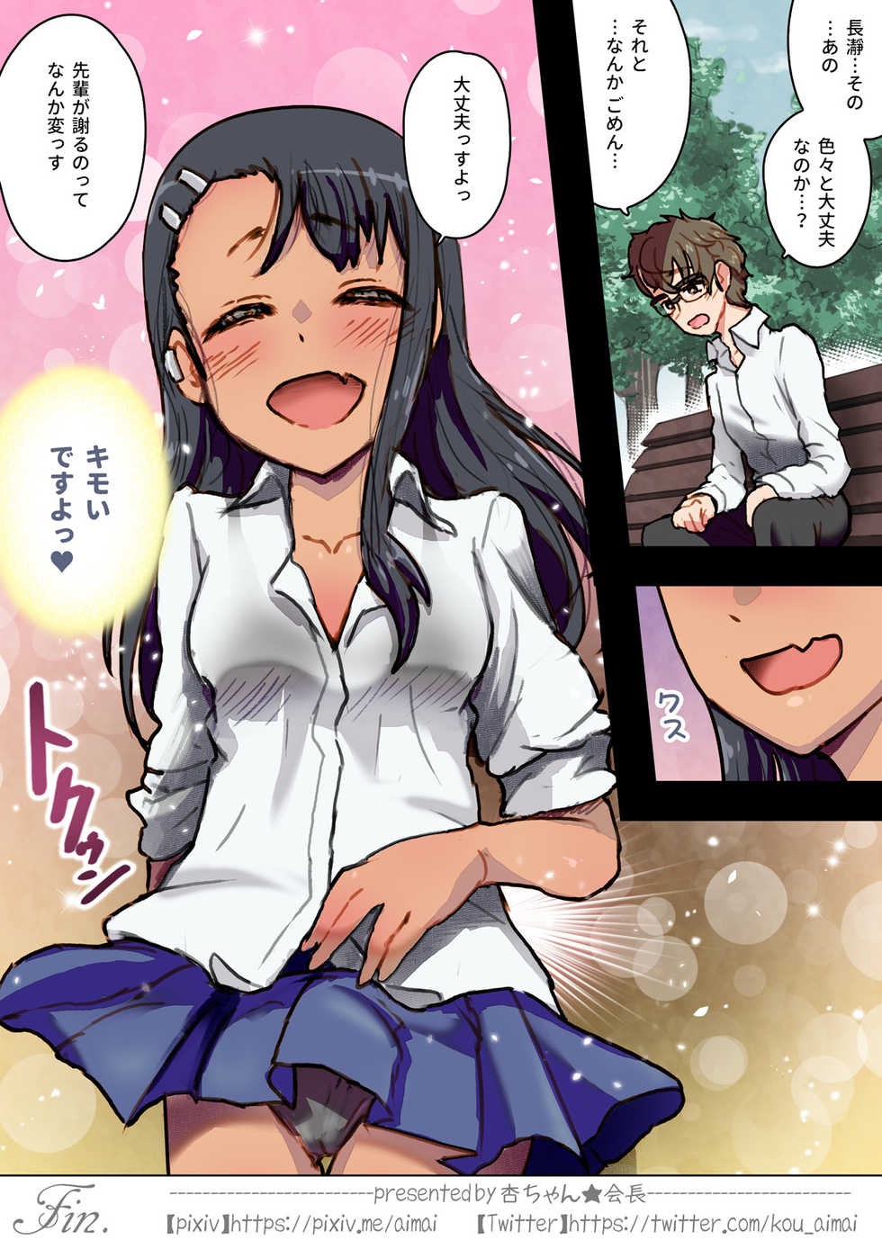 [An-chan Kaichou Potsuri Club (An-chan Kaichou)] Shakkin Kosaete Fuuzokujou Kujikenaide, Nagatoro-san (Ijiranaide, Nagatoro-san) - Page 31