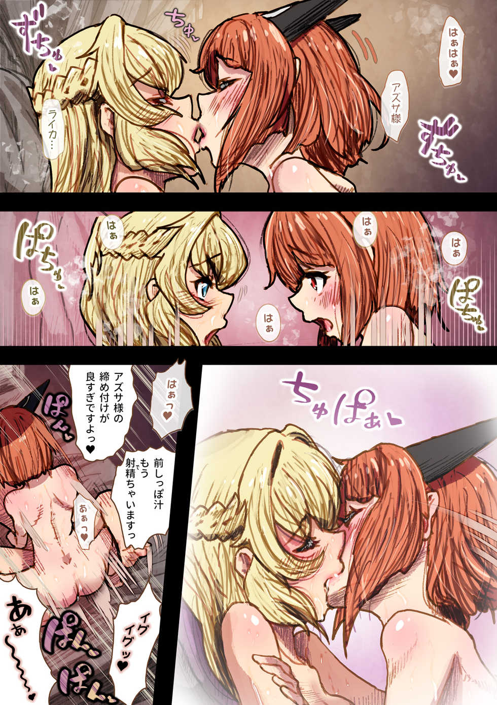 [An-chan Kaichou Potsuri Club (An-chan Kaichou)] 300-nen, Shiranai uchi ni Seiyoku MAX ni Nattemashita (Slime Taoshite 300-nen, Shiranai Uchi ni Level Max ni Nattemashita) - Page 20