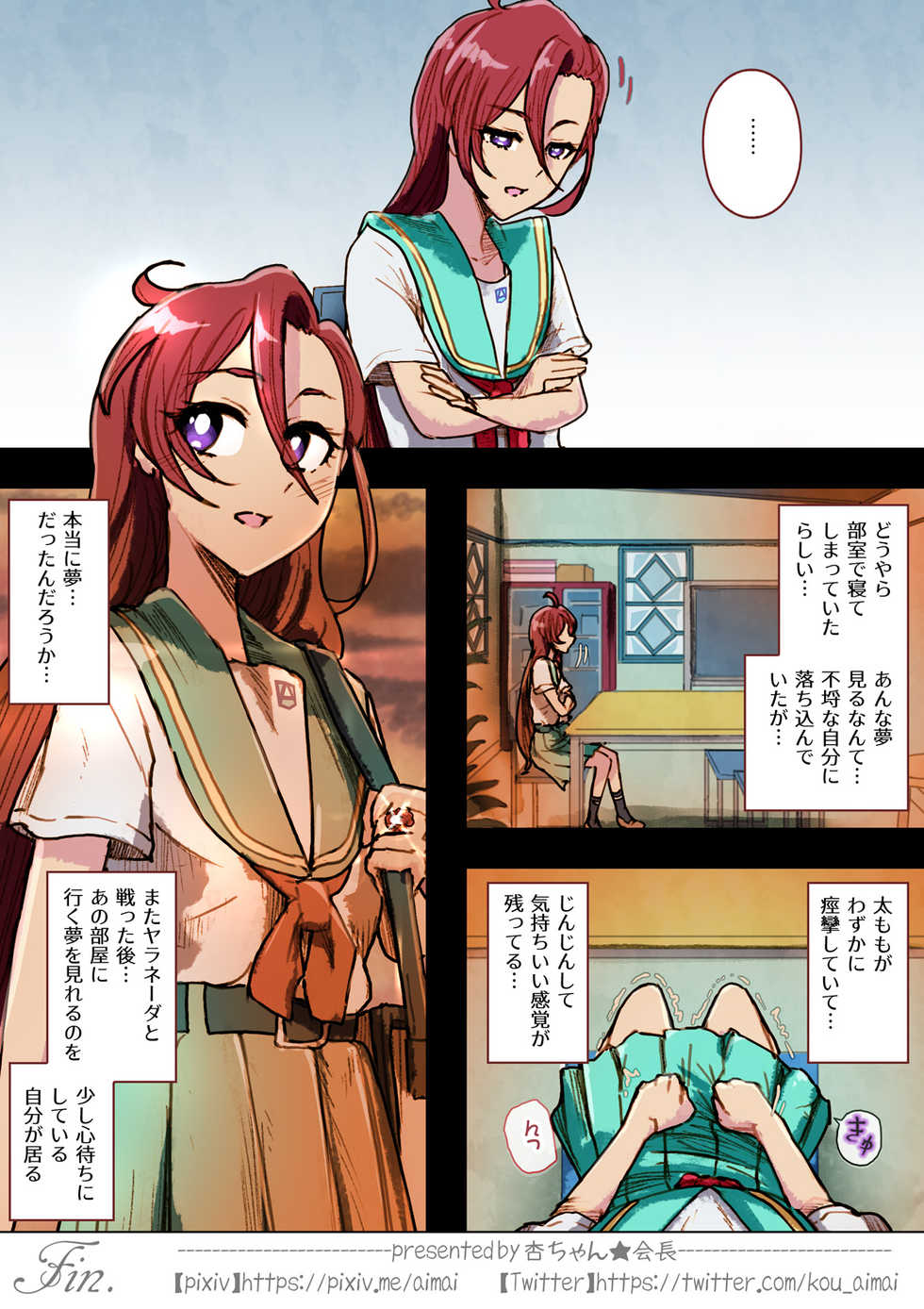 [An-chan Kaichou Potsuri Club (An-chan Kaichou)] Precure ga Haireru Shiroi Heya (Tropical-Rouge! PreCure) - Page 31