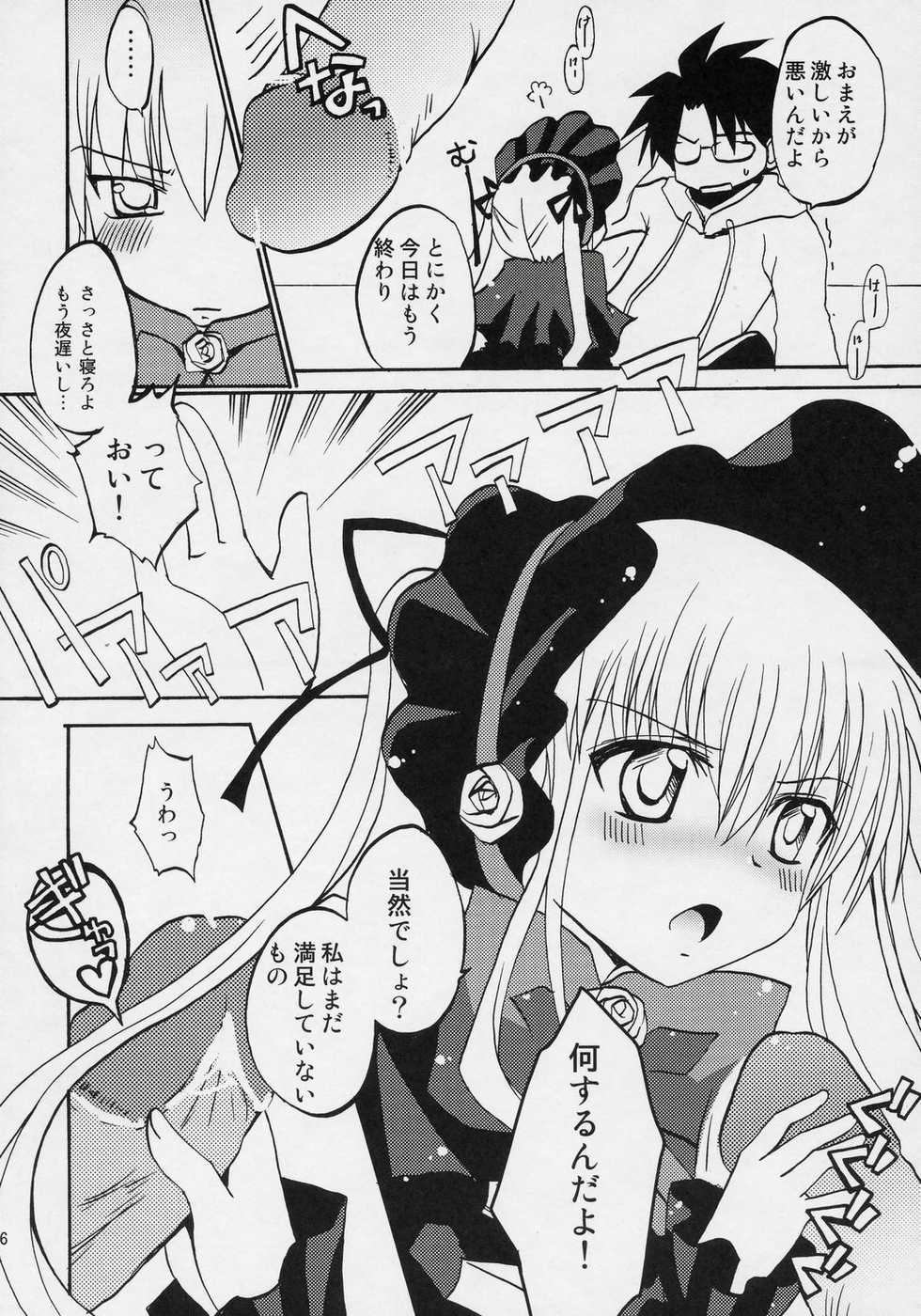 (C70) [ZNN (Zinan)] RRJS (Rozen Maiden) - Page 5