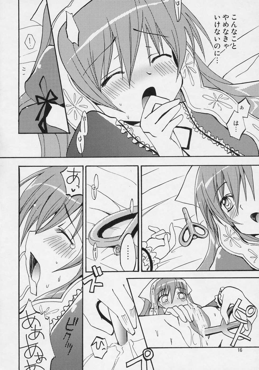 (C70) [ZNN (Zinan)] RRJS (Rozen Maiden) - Page 15