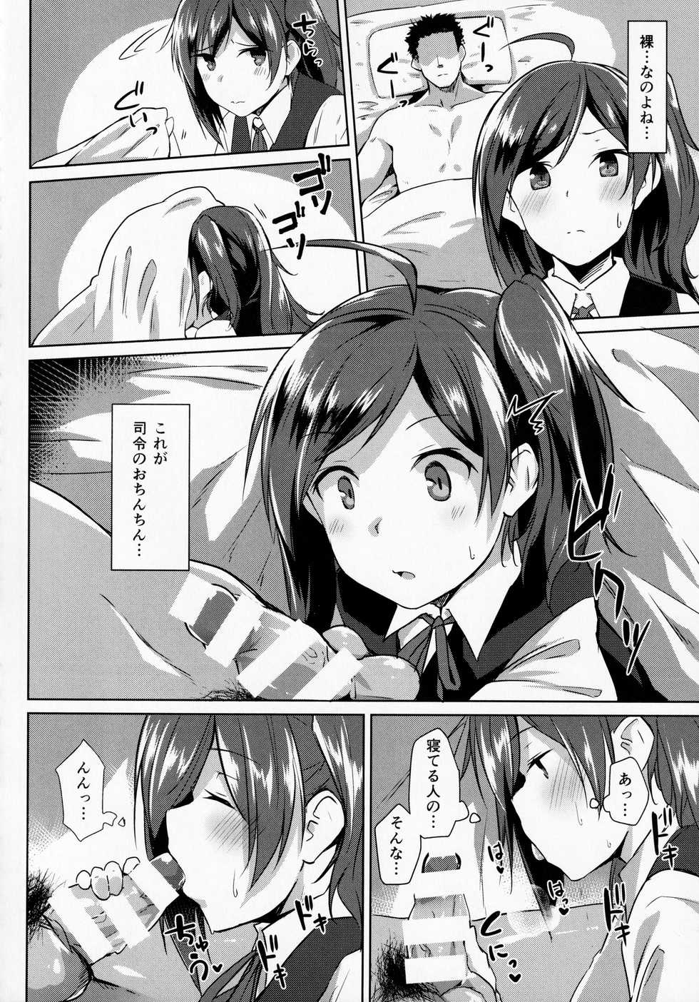 (C92) [Flicker10 (Kuronyan)] Hagi no Kimochi (Kantai Collection -KanColle-) - Page 9