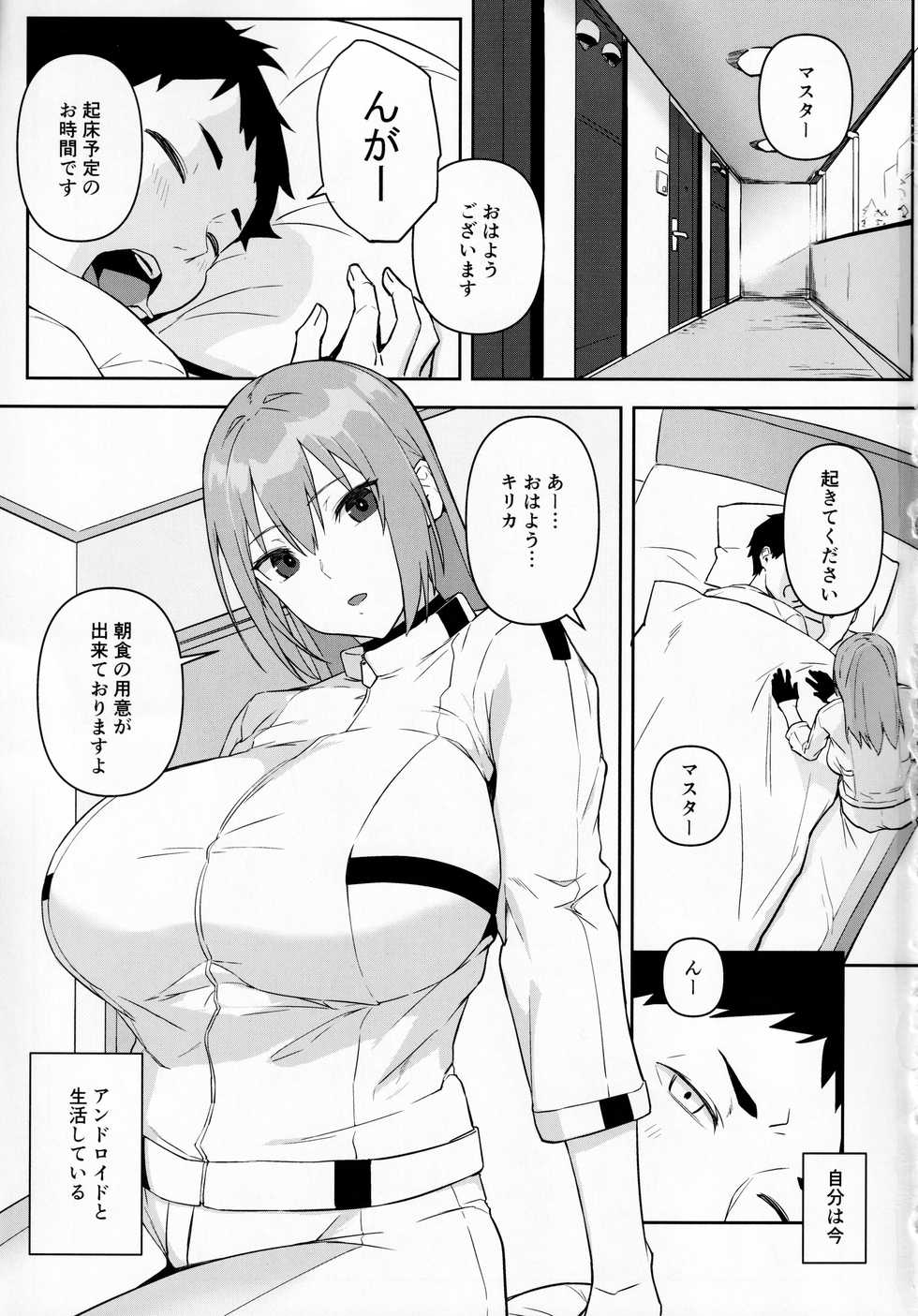 (C97) [Obumanjuu (obmas)] oid - Page 2
