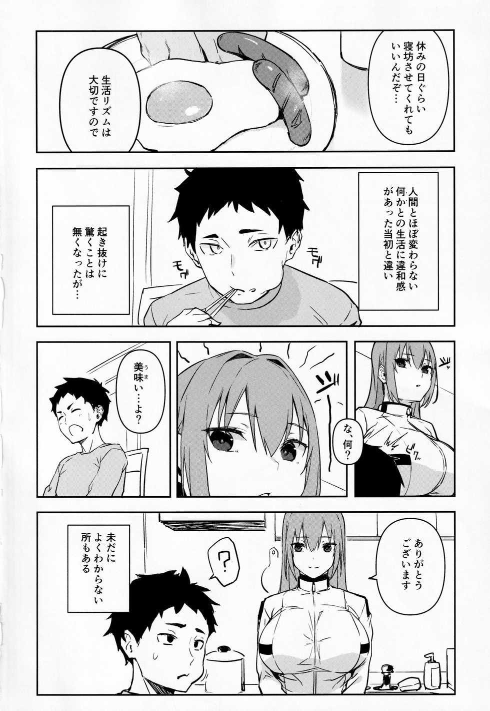 (C97) [Obumanjuu (obmas)] oid - Page 3