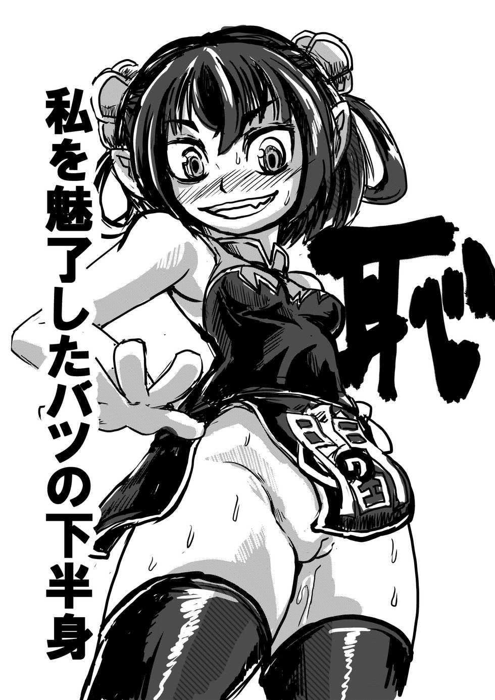 [Hasshou _ Gohan No Ekaki] C90 Taku Batsu Muryou Haifu Kopii Hon - Page 1