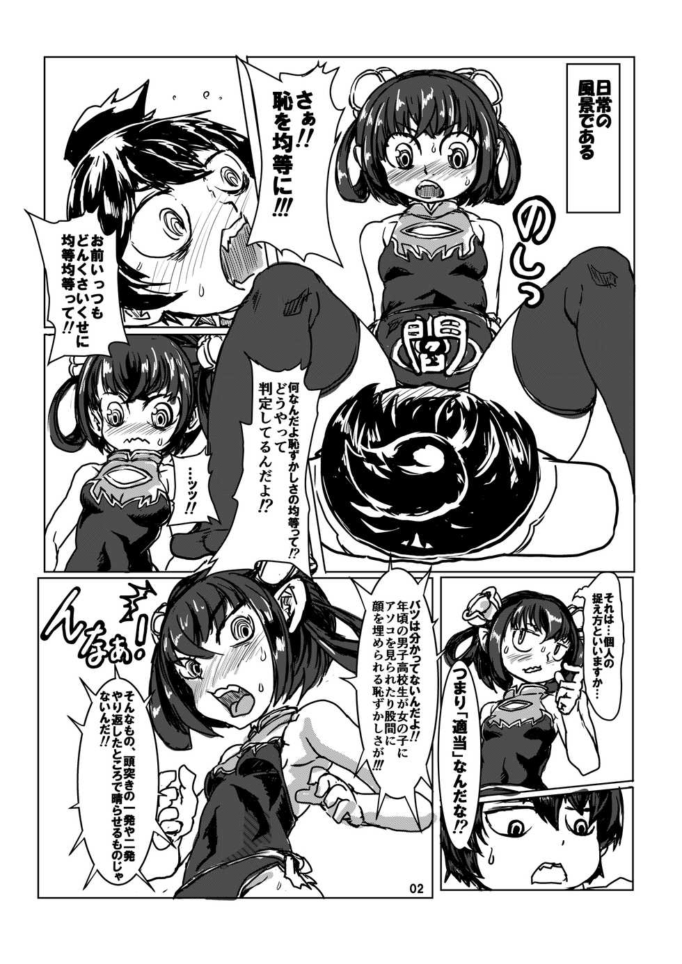 [Hasshou _ Gohan No Ekaki] C90 Taku Batsu Muryou Haifu Kopii Hon - Page 2