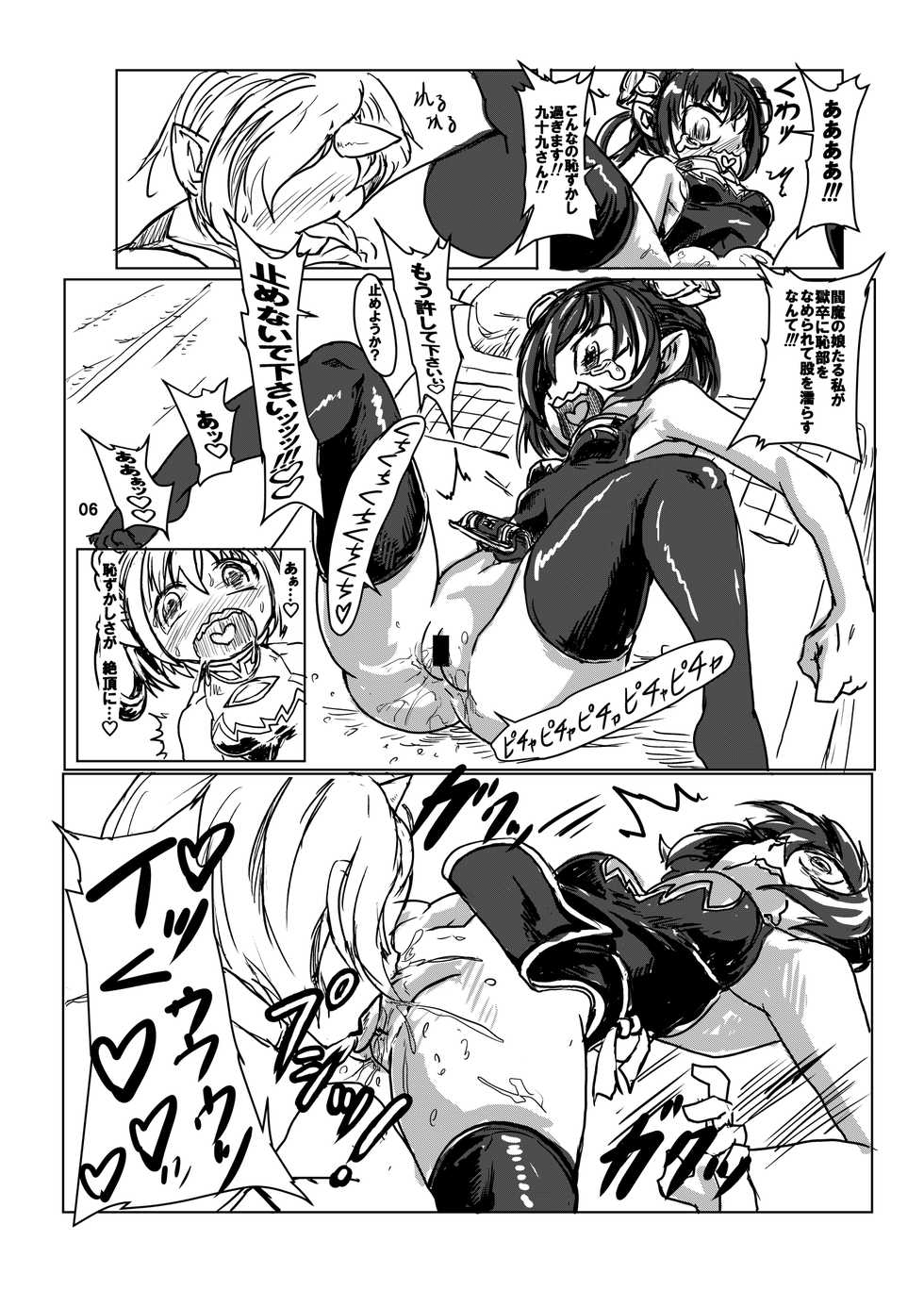 [Hasshou _ Gohan No Ekaki] C90 Taku Batsu Muryou Haifu Kopii Hon - Page 6