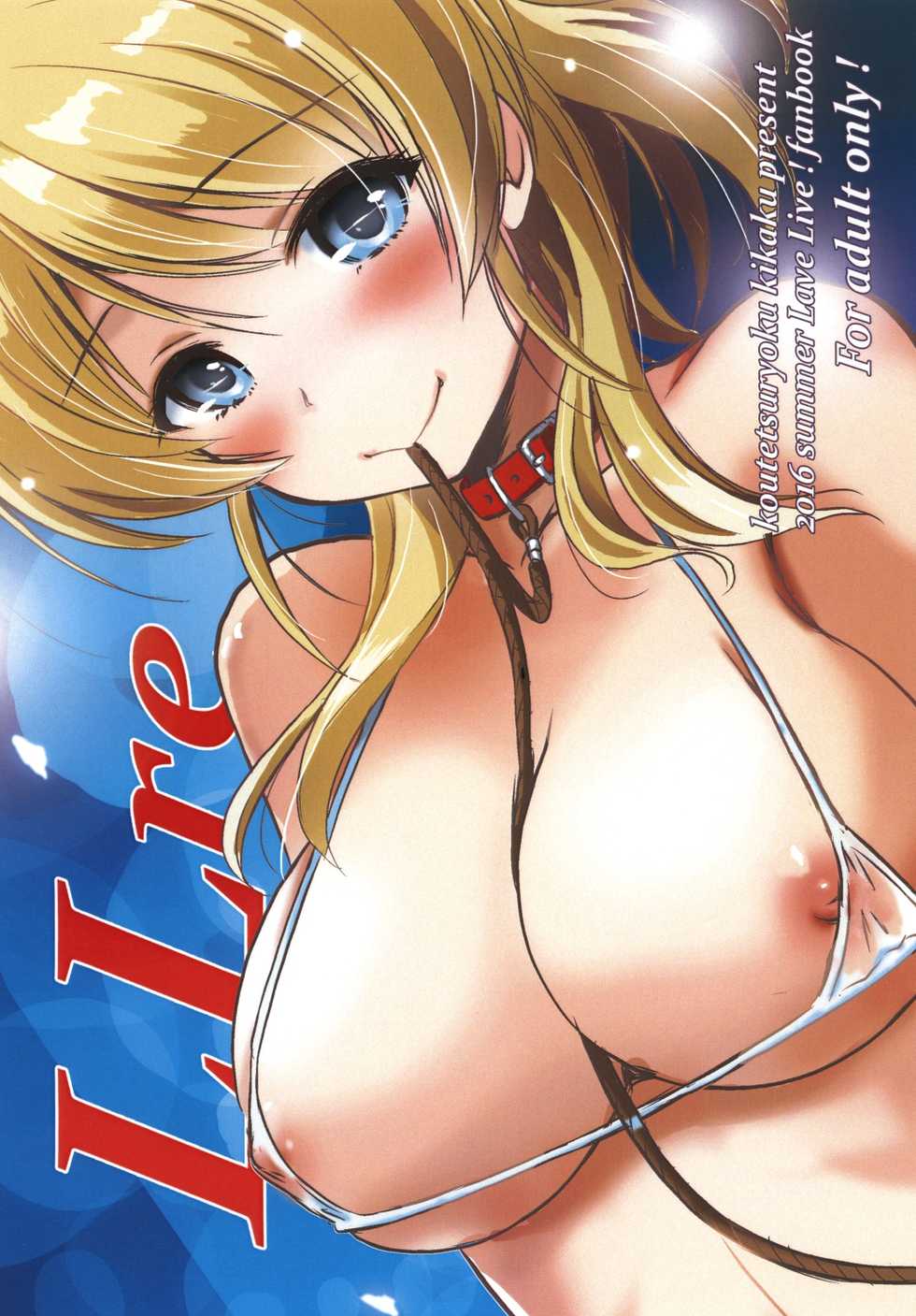 (C90) 	[Koutetsuryoku Kikaku (Taishinkokuoh Anton)] LLre (Love Live!) - Page 1