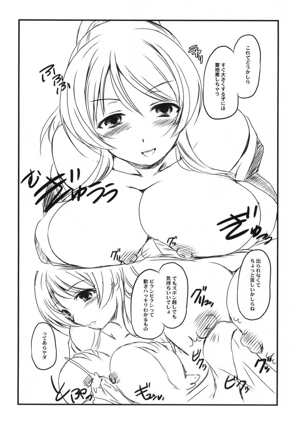 (C90) 	[Koutetsuryoku Kikaku (Taishinkokuoh Anton)] LLre (Love Live!) - Page 22