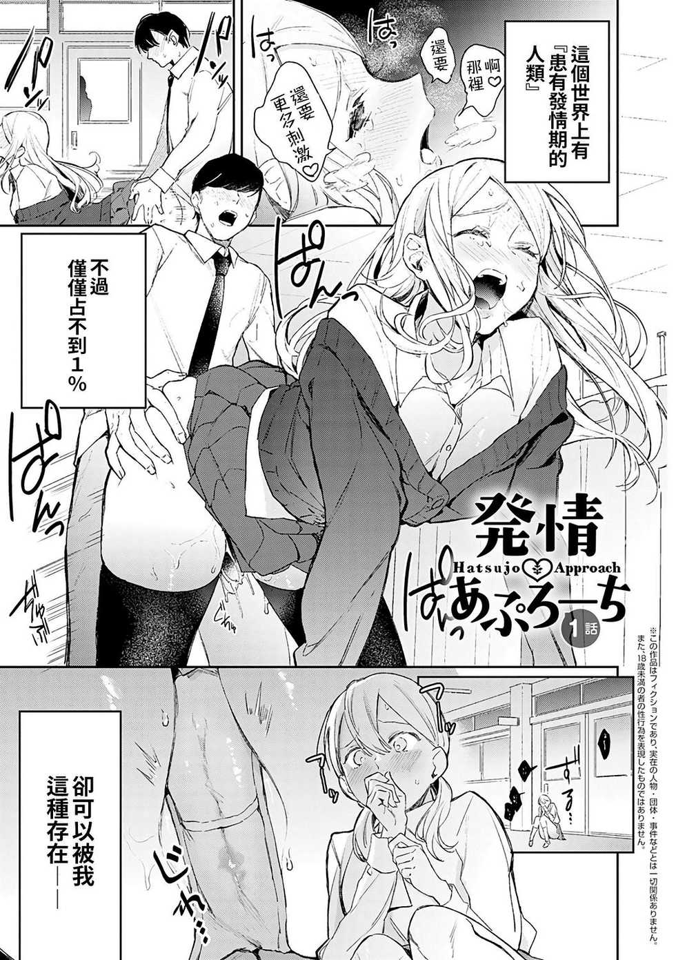 [Panchira Steak] Yuwaku Mille-Feuille [Chinese] [禁漫漢化組] [Digital] - Page 5