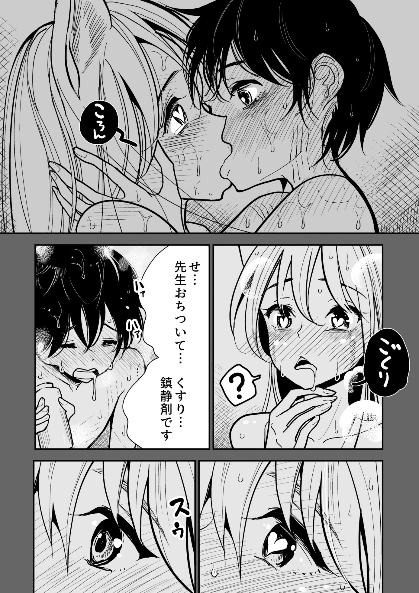 [Dhibi Shoten (Dhibi)] Hazuki-sensei no Hatsujouki 2 - Page 20