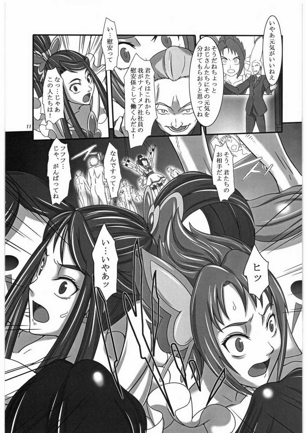 (C72) [Kigeki Banzai (Suzuhara Kouki)] Daichi no Kurayami (Yes! PreCure 5) - Page 10