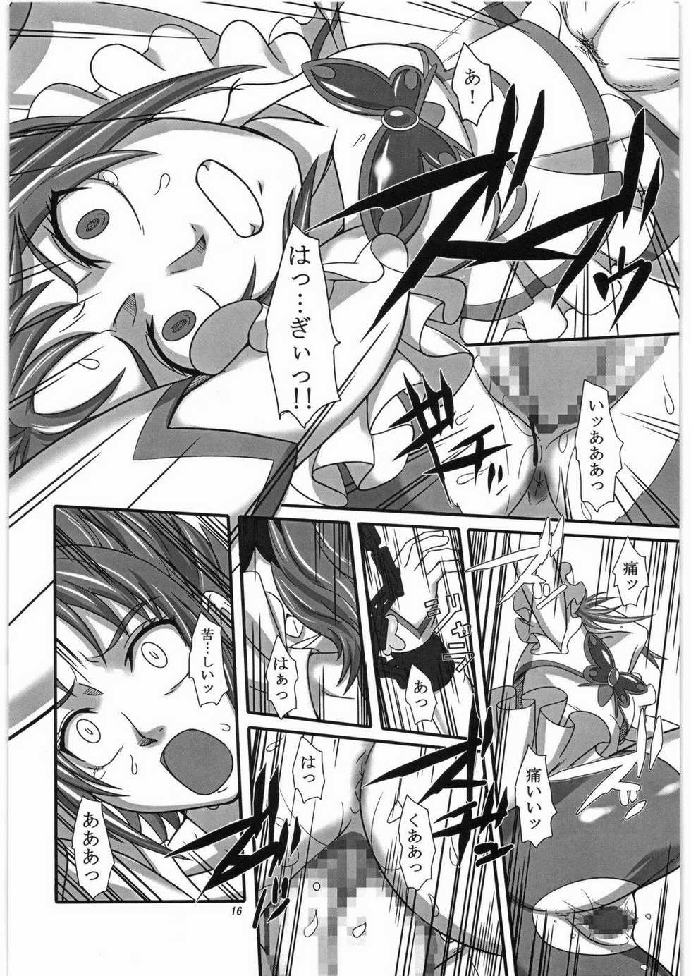 (C72) [Kigeki Banzai (Suzuhara Kouki)] Daichi no Kurayami (Yes! PreCure 5) - Page 15