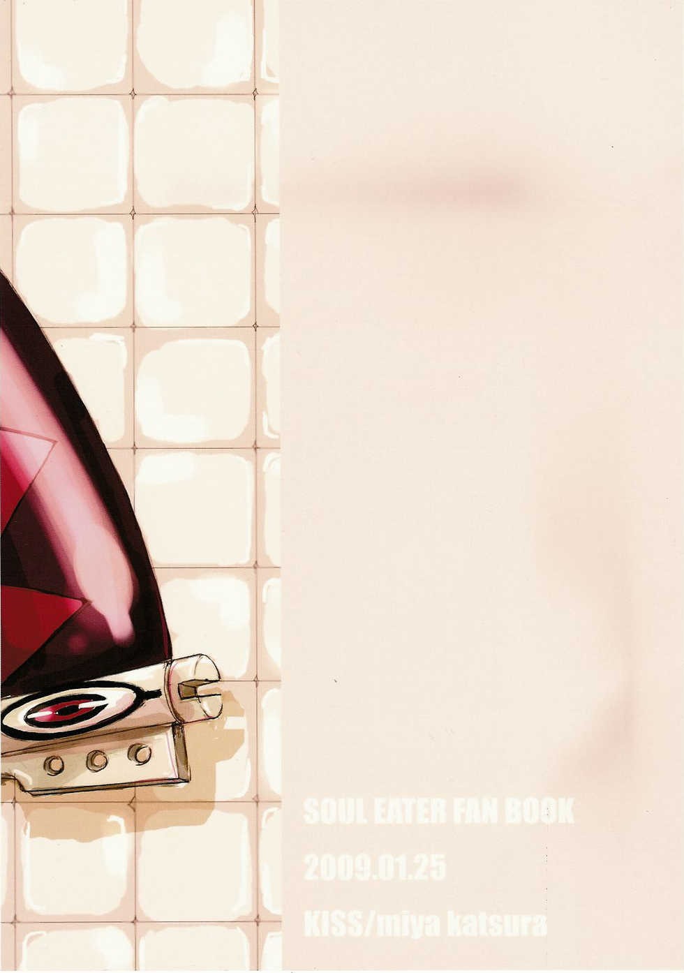 (Further Confusion 2009) [KISS (Katsura Miya)] My Master! (Soul Eater) [Korean] [이거맛좀봐] - Page 18