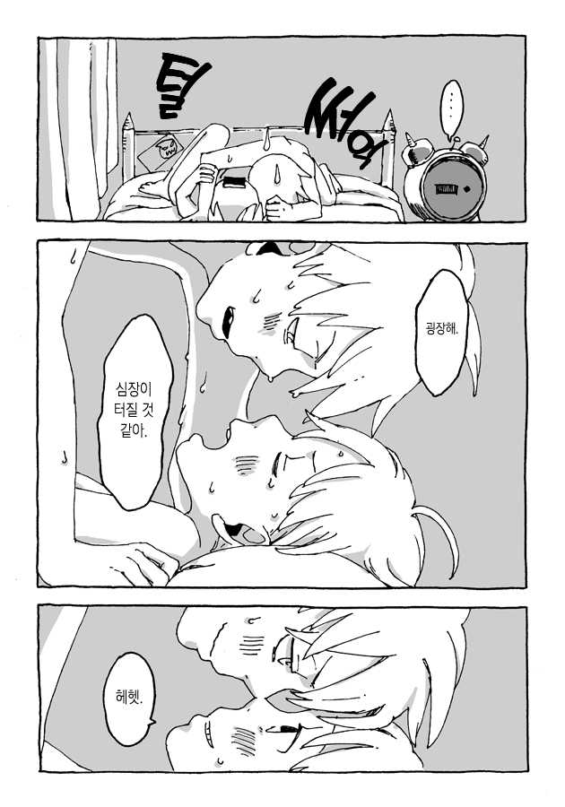 [pan] Maka and Soul | 마카와 소울 (soul eater) [이거맛좀봐] [KOREAN] - Page 10