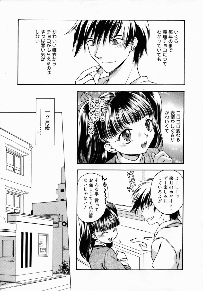 [Anthology] Shuukan Atashi no Oniichan - Page 39