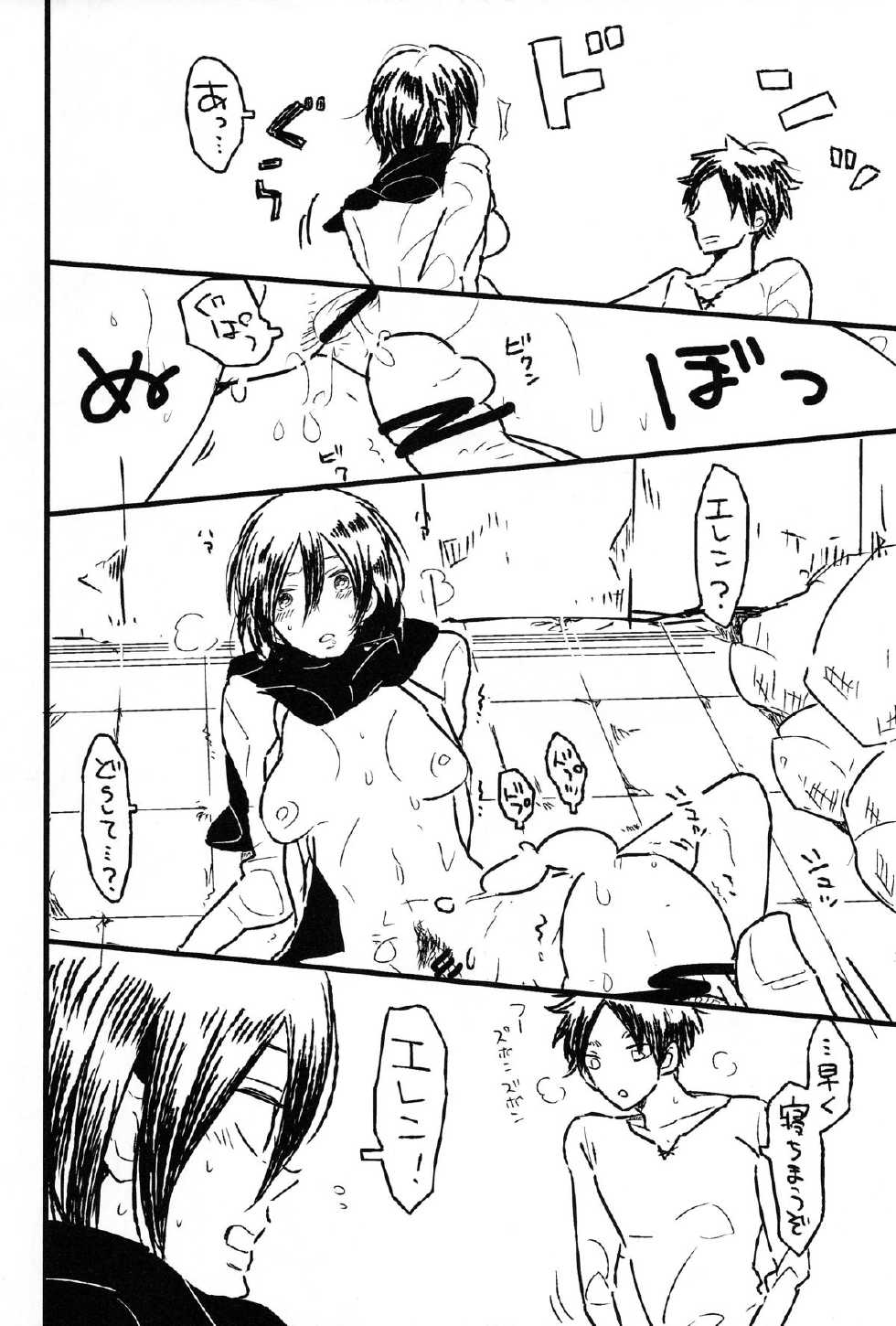 [Jinapakusu (Yowashi)] Chousa Heidan Ura Tokubetsu Kunren | Entrenamiento especial oculto de la Legión de Reconocimiento (Shingeki no Kyojin) [Spanish] [Mister Nugget] - Page 28
