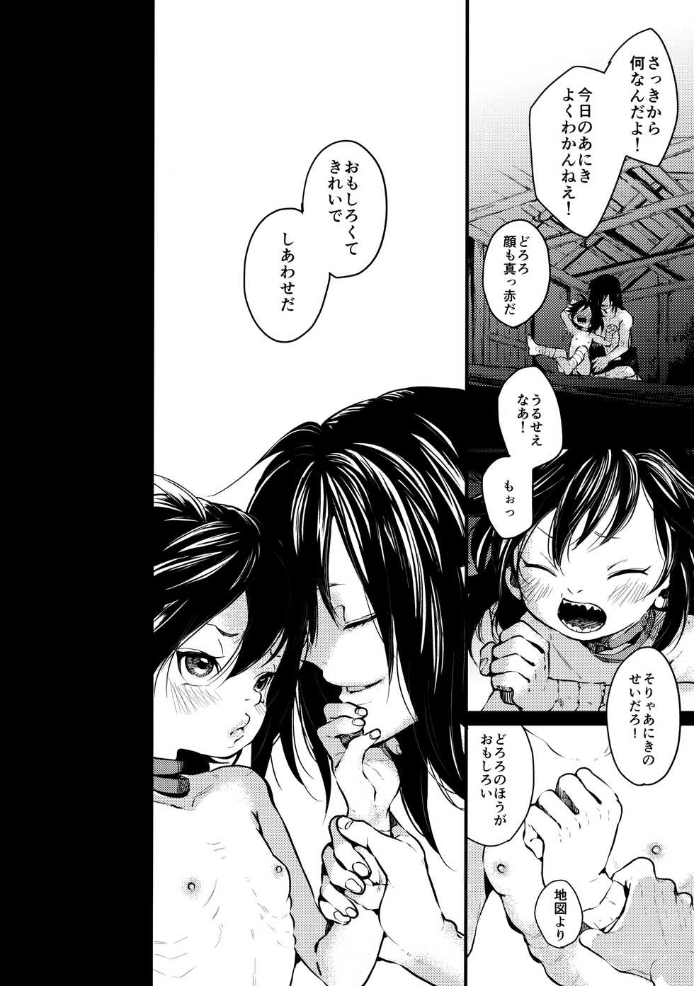 [Nemokoroppu (Esaki Tamotsu)] Sakazu no So Bira (Dororo) - Page 5