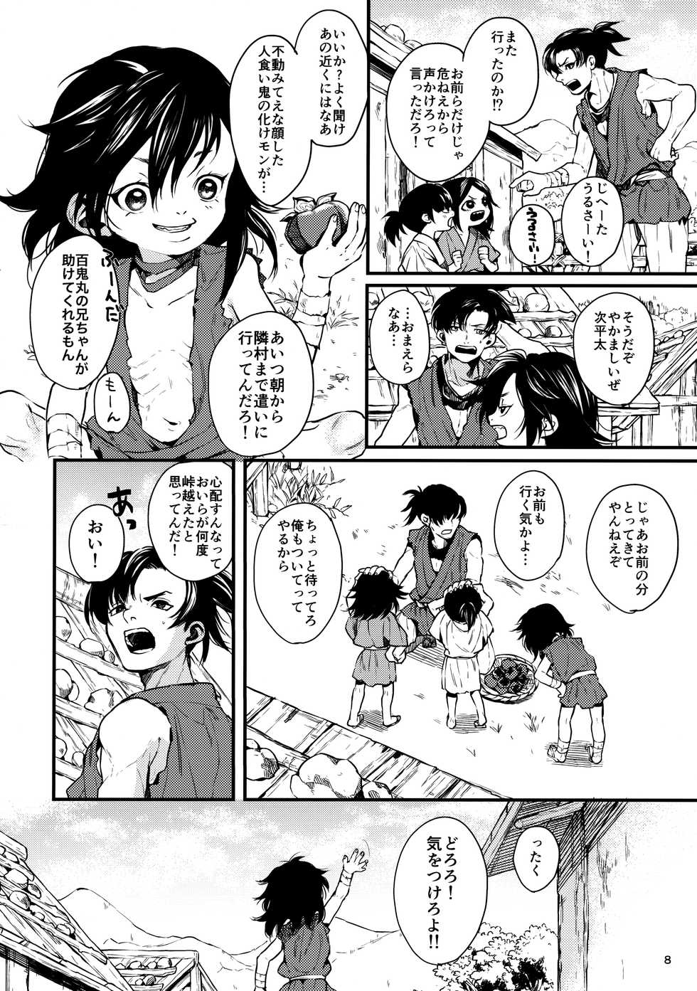 [Nemokoroppu (Esaki Tamotsu)] Sakazu no So Bira (Dororo) - Page 7