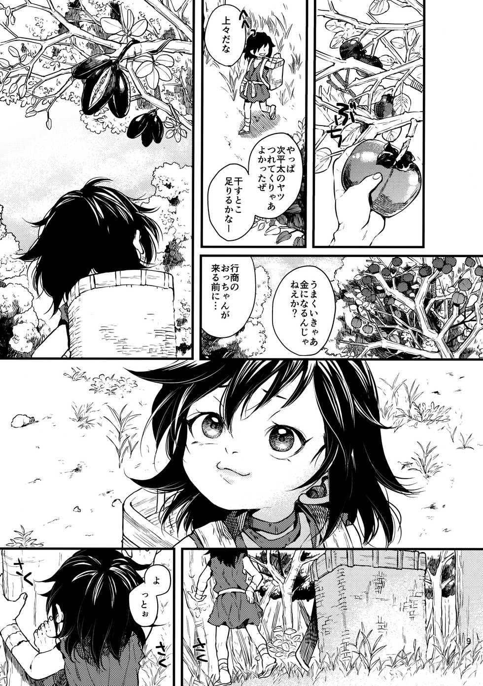 [Nemokoroppu (Esaki Tamotsu)] Sakazu no So Bira (Dororo) - Page 8