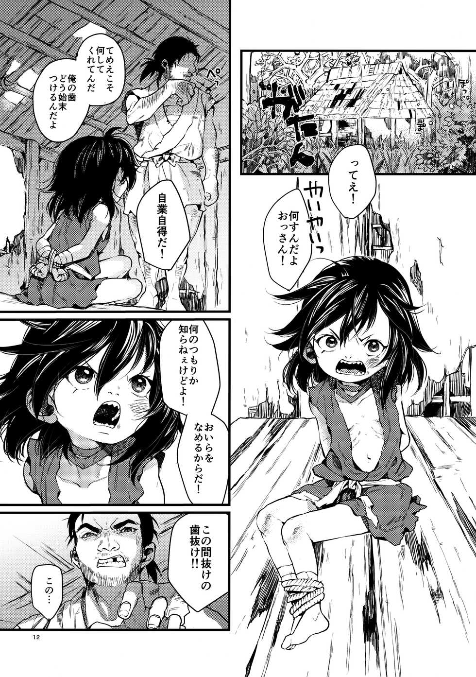 [Nemokoroppu (Esaki Tamotsu)] Sakazu no So Bira (Dororo) - Page 11