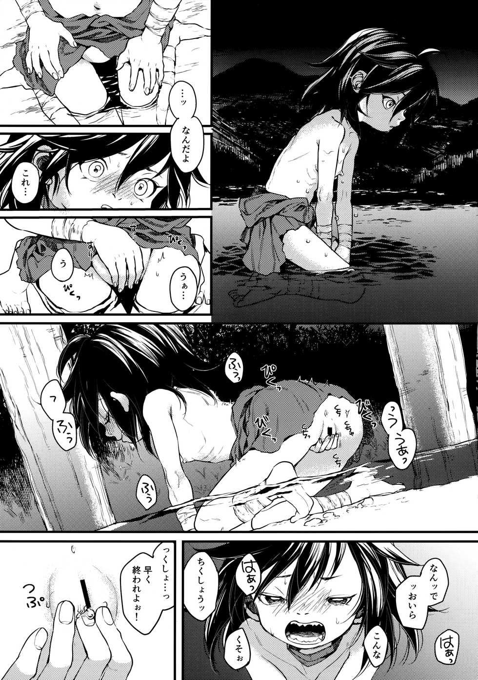 [Nemokoroppu (Esaki Tamotsu)] Sakazu no So Bira (Dororo) - Page 22