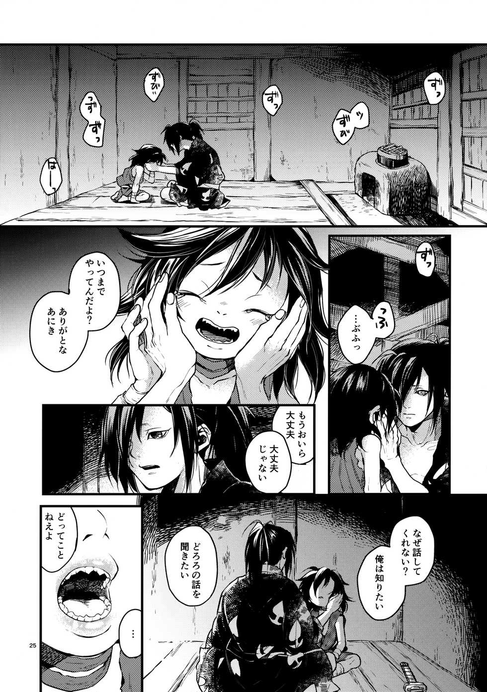 [Nemokoroppu (Esaki Tamotsu)] Sakazu no So Bira (Dororo) - Page 24