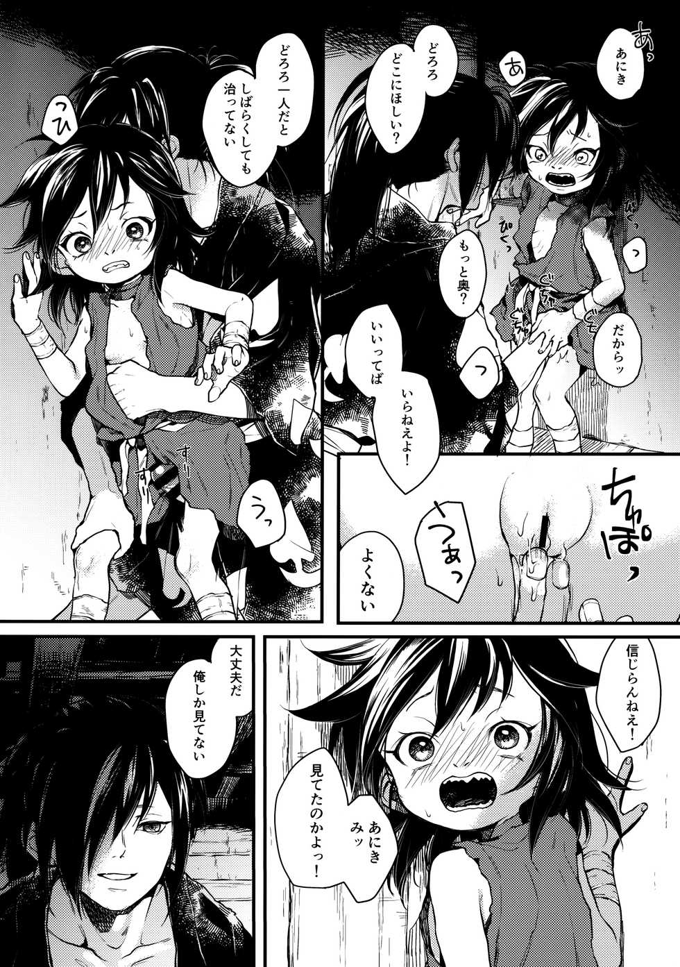 [Nemokoroppu (Esaki Tamotsu)] Sakazu no So Bira (Dororo) - Page 28