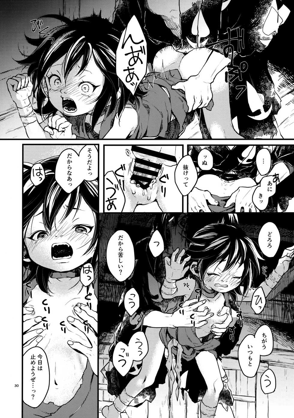 [Nemokoroppu (Esaki Tamotsu)] Sakazu no So Bira (Dororo) - Page 29