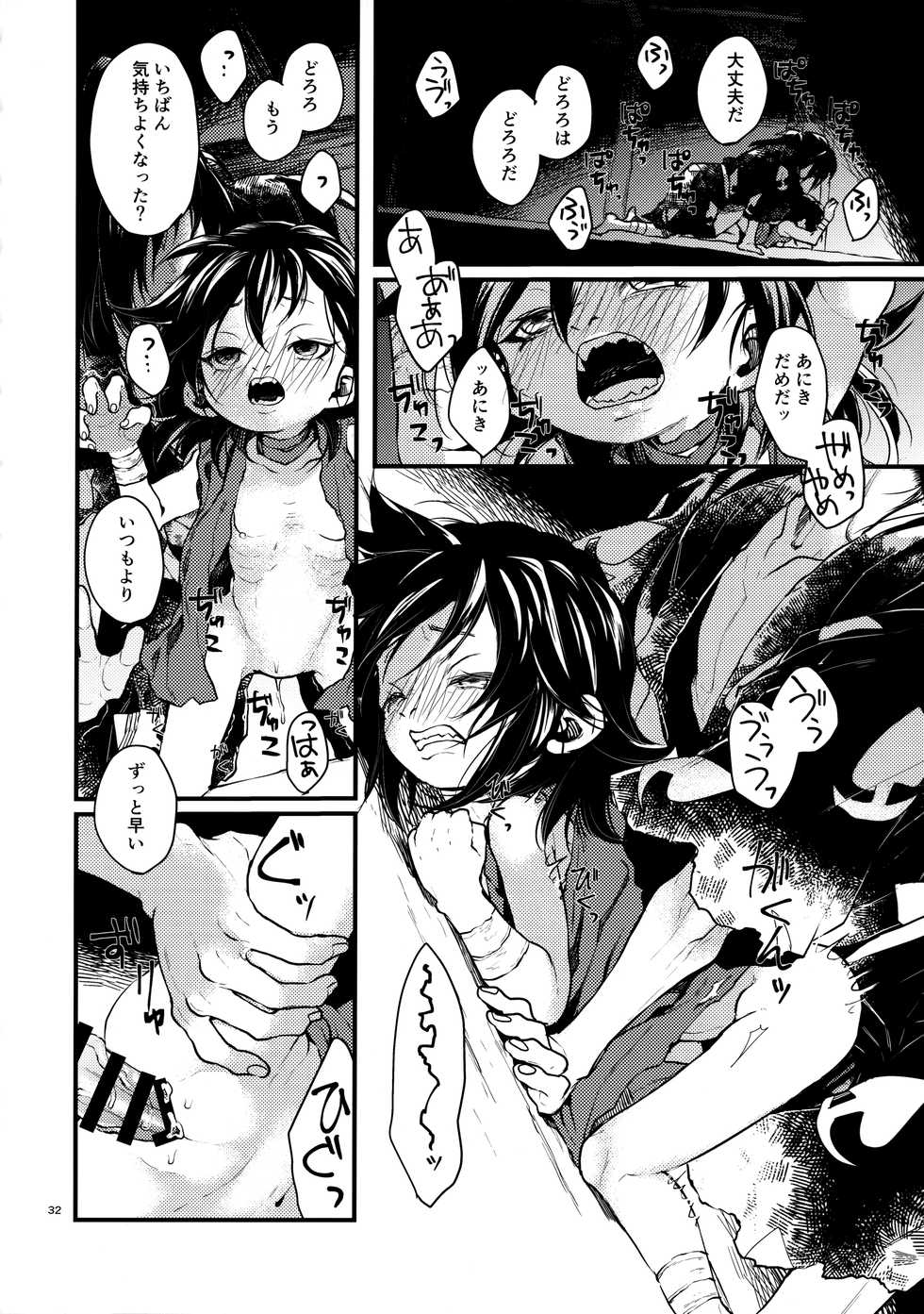 [Nemokoroppu (Esaki Tamotsu)] Sakazu no So Bira (Dororo) - Page 31