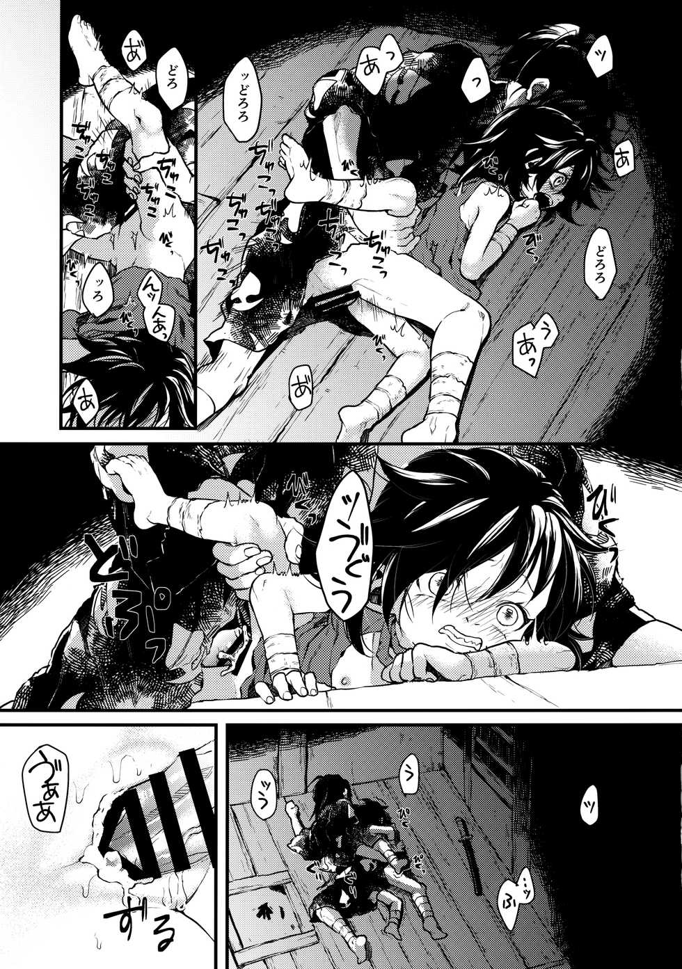 [Nemokoroppu (Esaki Tamotsu)] Sakazu no So Bira (Dororo) - Page 32