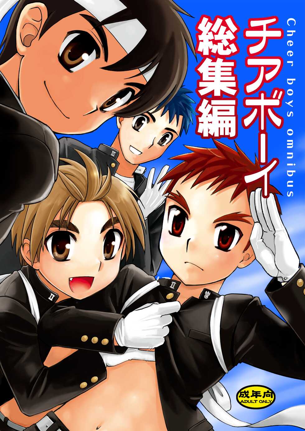[Yama Momo Kajitsu (Tachibana Momoya)] Cheer Boy Soushuuhen [German] - Page 1