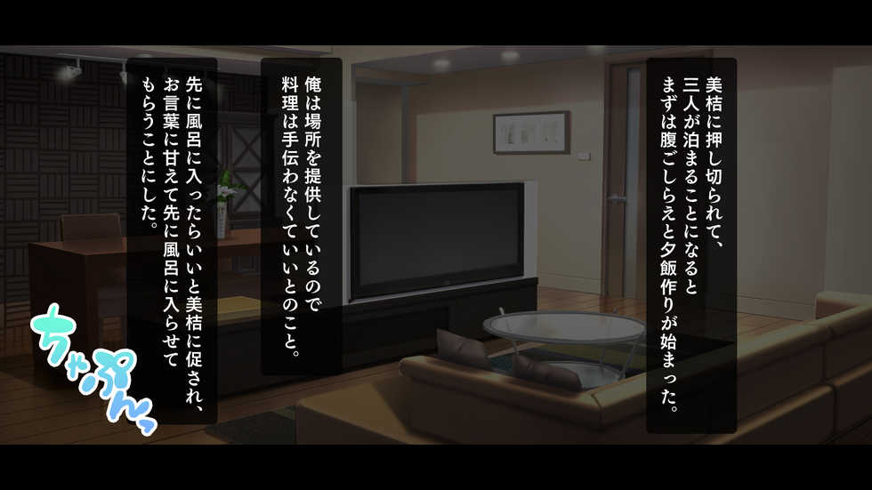 [Studio Yama Roman (cccpo)] Triple Manko ni Ire Houdai! Wagaya de 4P Harem! ~Ore no Chinpo ga Daisuki na Kyonyuu Classmate to Namahame Nakadashi~ - Page 27