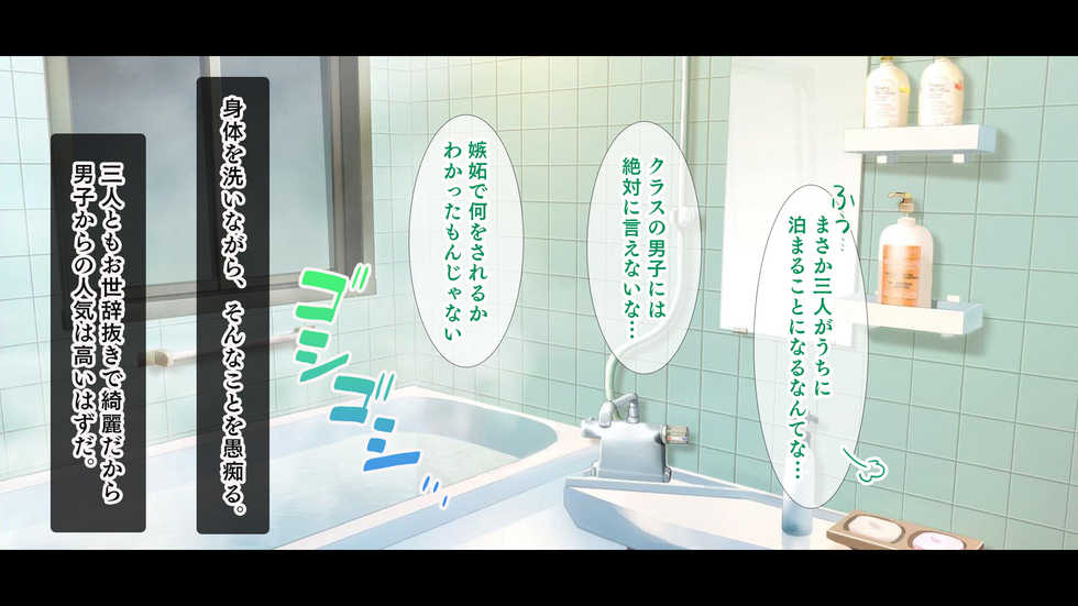[Studio Yama Roman (cccpo)] Triple Manko ni Ire Houdai! Wagaya de 4P Harem! ~Ore no Chinpo ga Daisuki na Kyonyuu Classmate to Namahame Nakadashi~ - Page 28