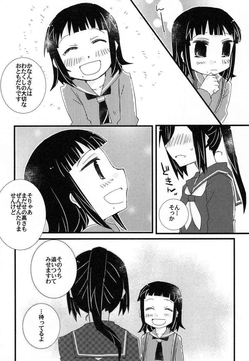 [Kamibukuro Works (Kanduki Kamibukuro)] Toshishita no Hito Toshiue no Hito (Love Live! Sunshine!!) [Digital] - Page 13