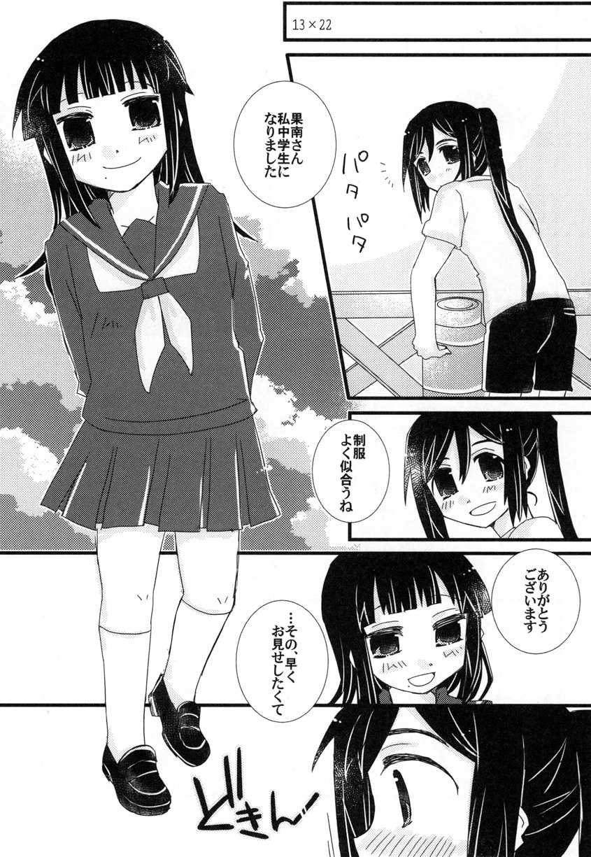 [Kamibukuro Works (Kanduki Kamibukuro)] Toshishita no Hito Toshiue no Hito (Love Live! Sunshine!!) [Digital] - Page 23